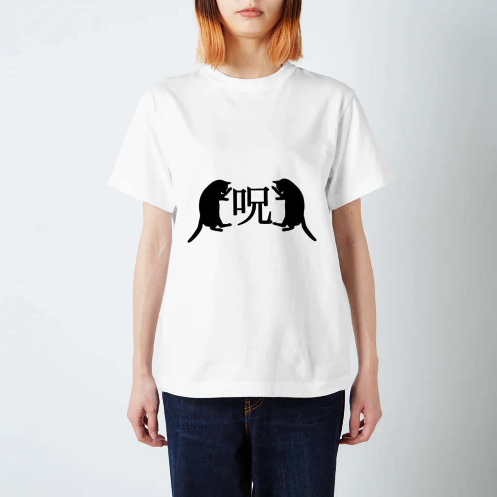 保護猫支援ショップ・パール女将のお宿の呪　 Regular Fit T-Shirt