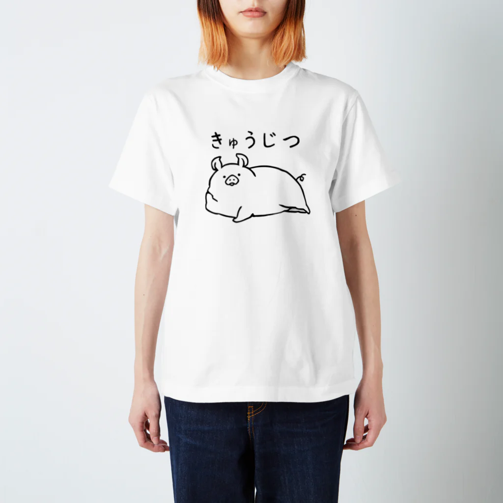 前髪ぱっつん◆SUZURI店の休日の豚 スタンダードTシャツ