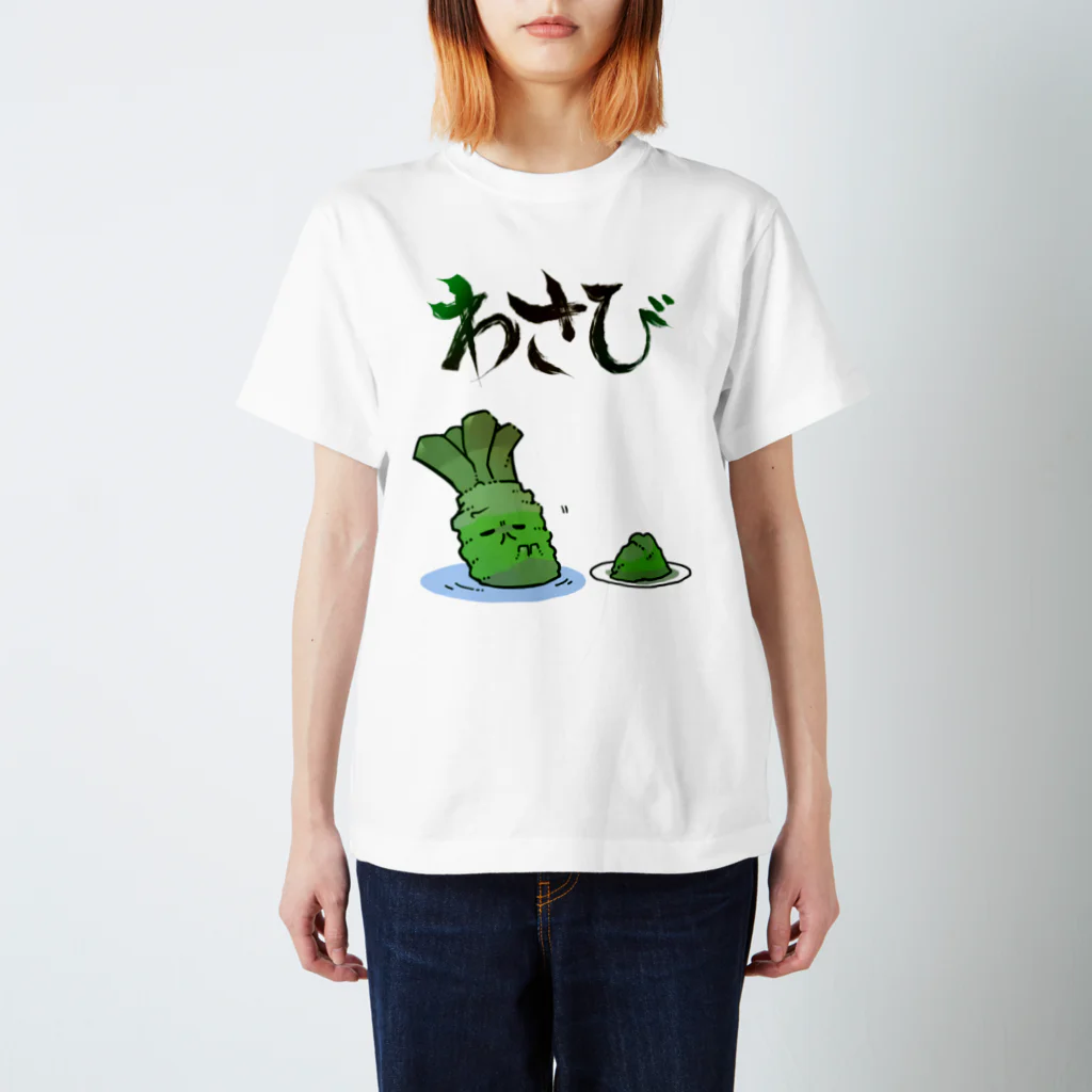 幸癒くんの部屋のわさび（背面有） スタンダードTシャツ