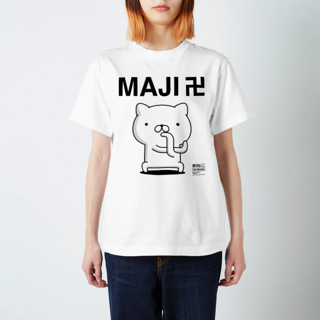 4A-Studio（よんえーすたじお）の週刊ねここ♪マジ卍 Part1 スタンダードTシャツ