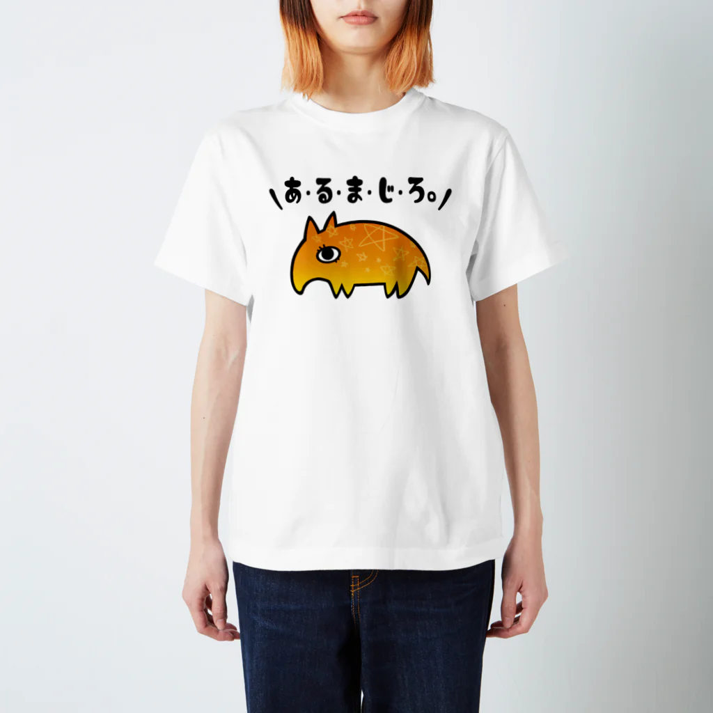 ぱてぃねす∞しょっぷのあ・る・ま・じ・ろ。Tシャツ スタンダードTシャツ