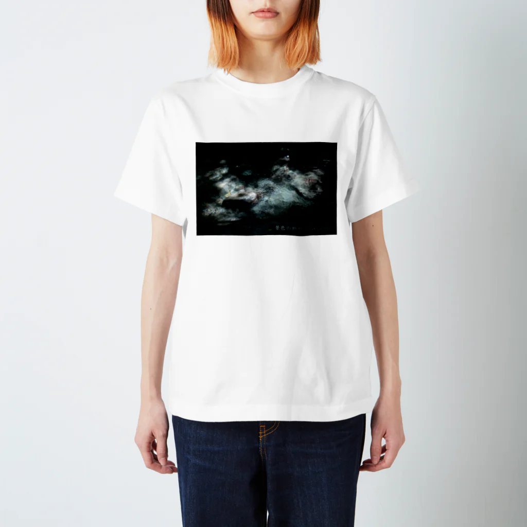 はちみつの海の景色の飽和 Regular Fit T-Shirt