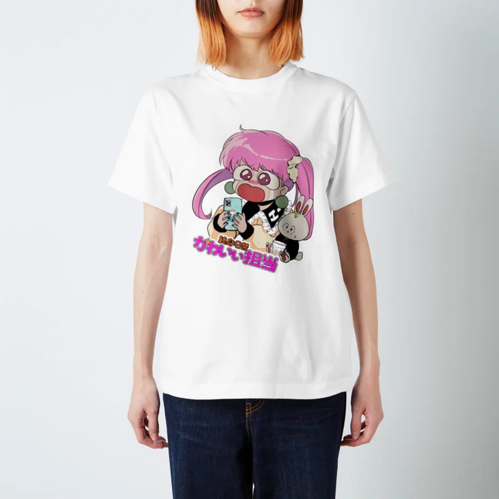 終身名誉かわいい担当のぴえんちゃん スタンダードTシャツ