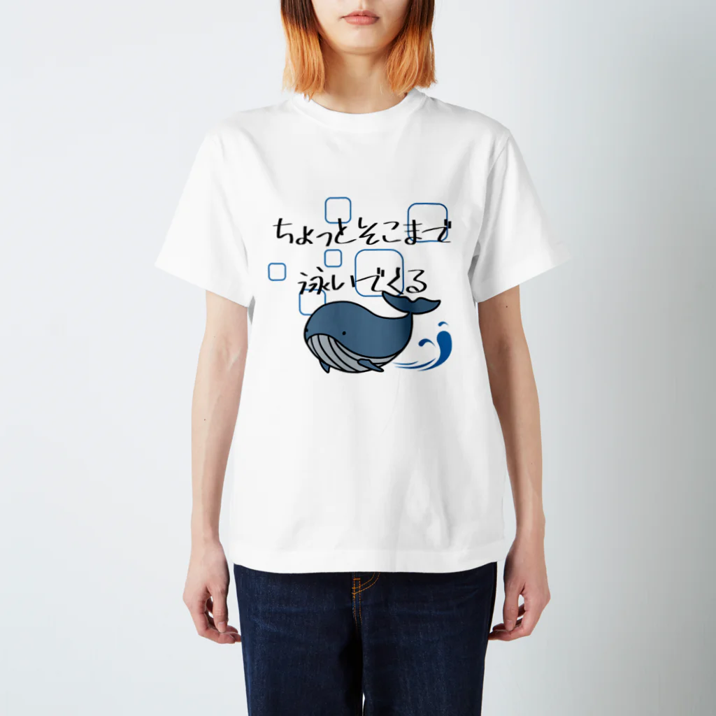 ピコユユ | 幸せクリエイター💕のくじらんで夏を感じる Regular Fit T-Shirt