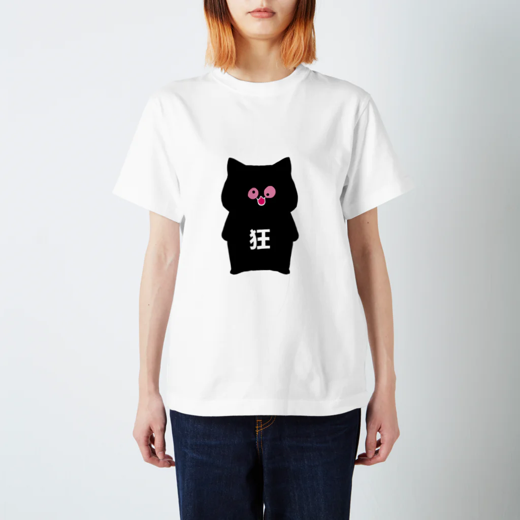 🐈🌏黒桃くるみの狂みTシャツ スタンダードTシャツ