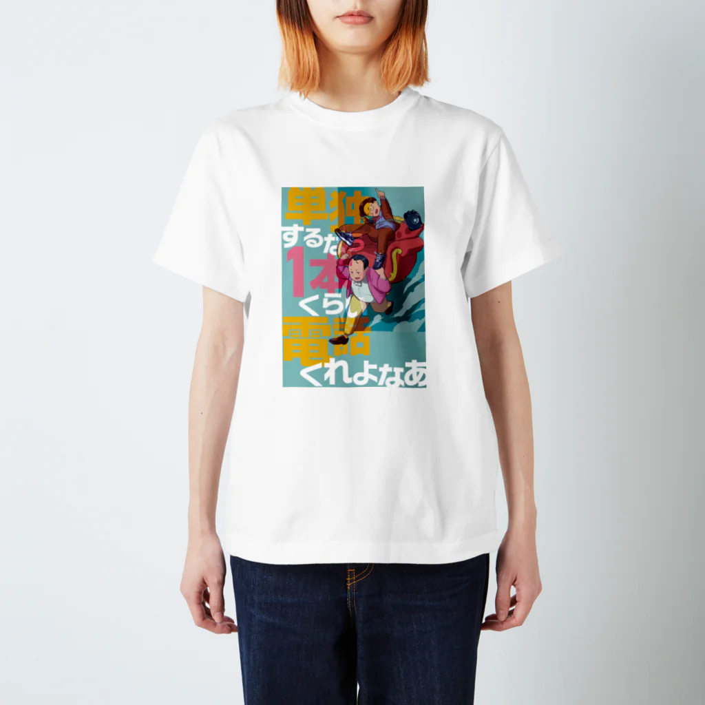 ママタルトひわらショップの第4回単独Tシャツ Regular Fit T-Shirt