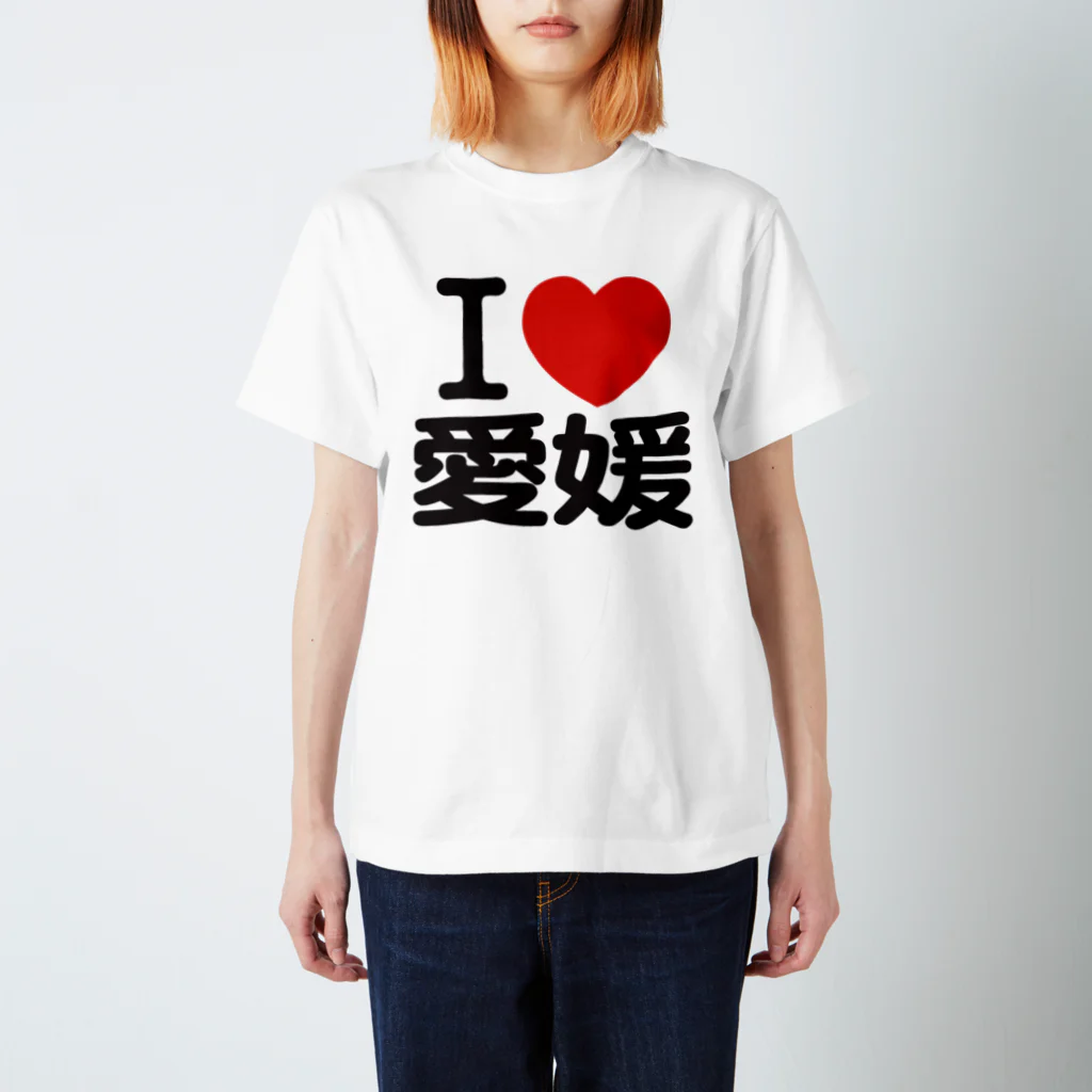 I LOVE SHOPのI LOVE 愛媛 / I ラブ 愛媛 / アイラブ愛媛 / I LOVE Tシャツ / アイラブTシャツ スタンダードTシャツ