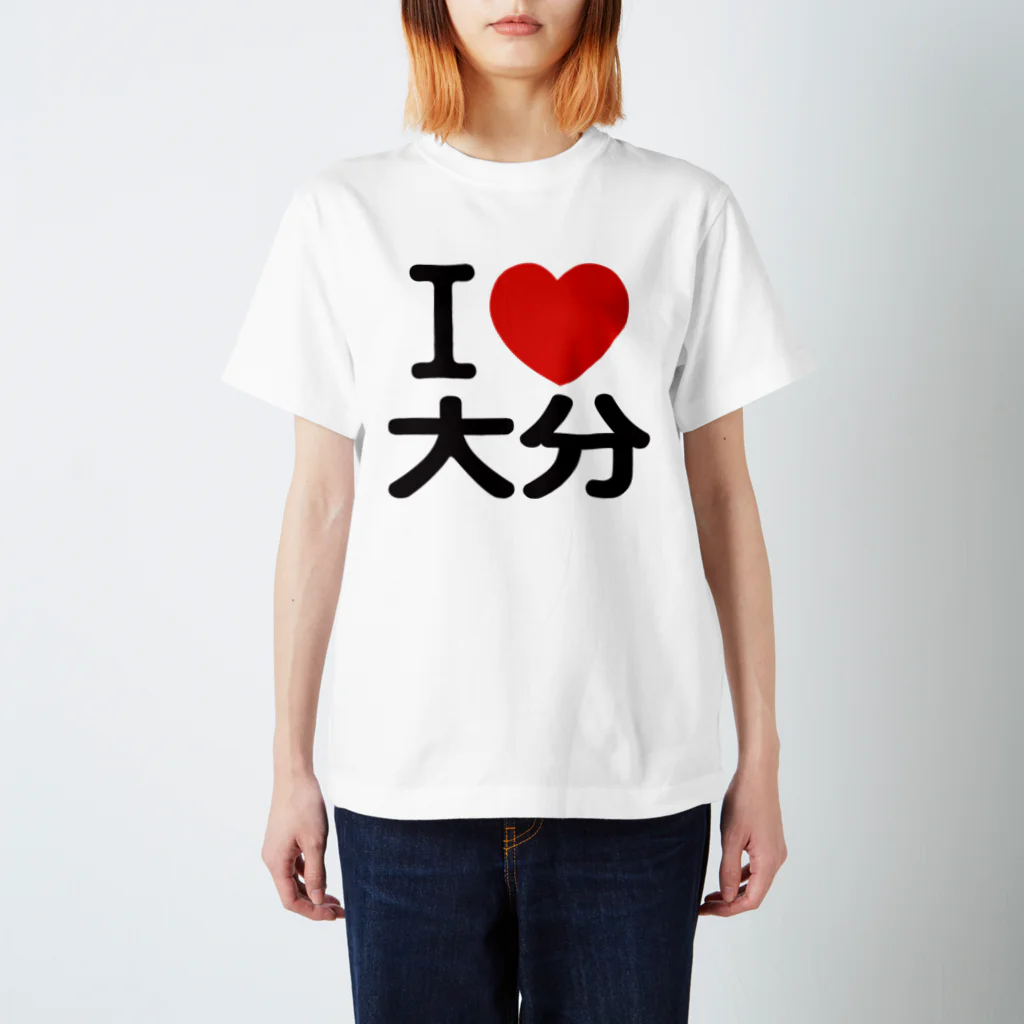 I LOVE SHOPのI LOVE 大分 / I ラブ 大分 / アイラブ大分 / I LOVE Tシャツ / アイラブTシャツ スタンダードTシャツ