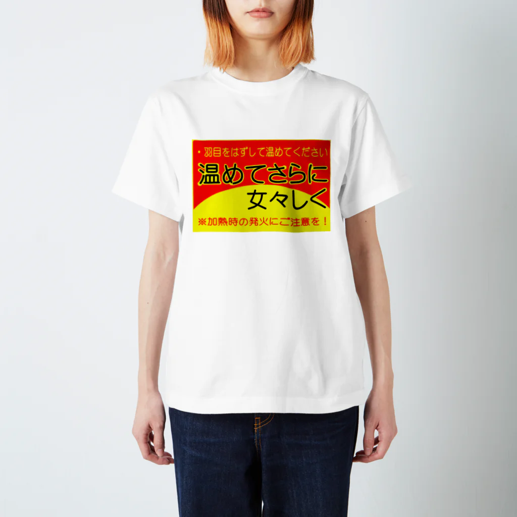 tac_namsunの温めてさらに女々しく スタンダードTシャツ