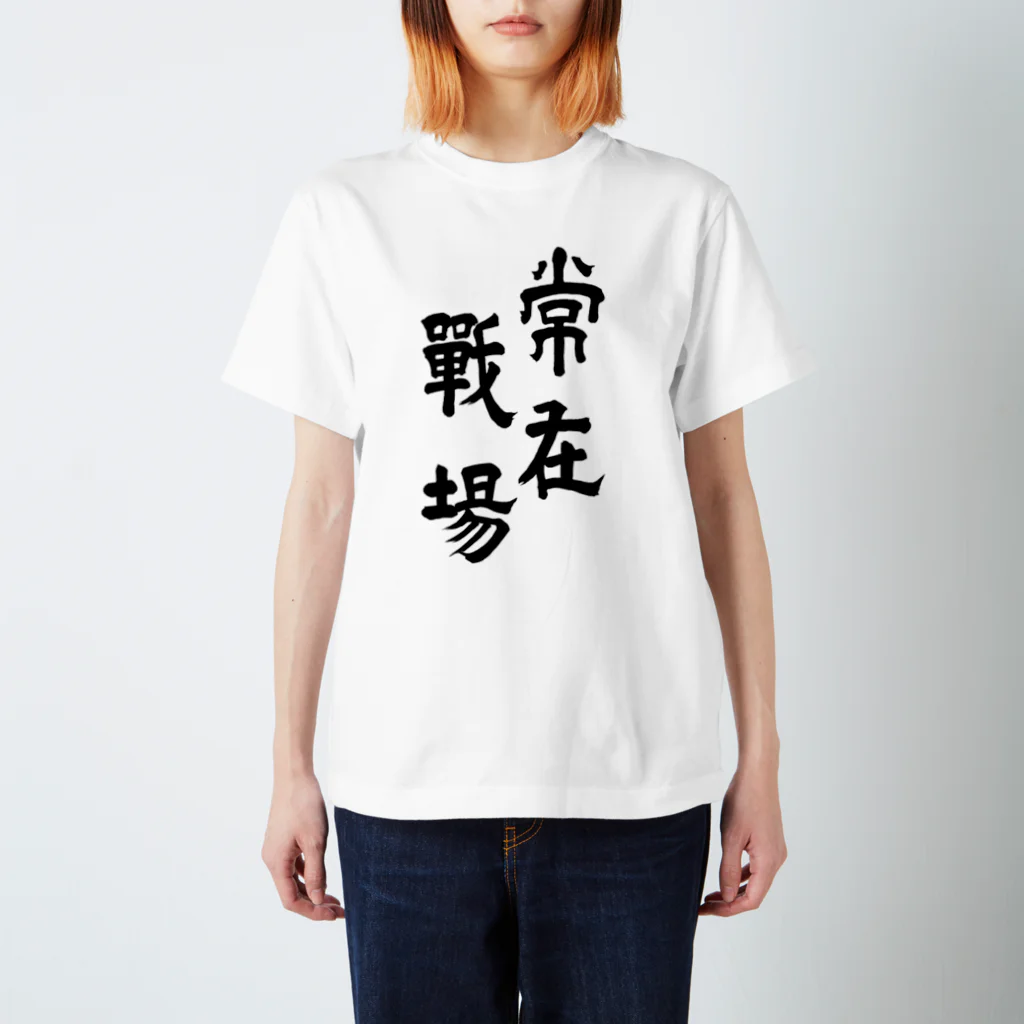 ohta-kの常在戦場　Tシャツ スタンダードTシャツ