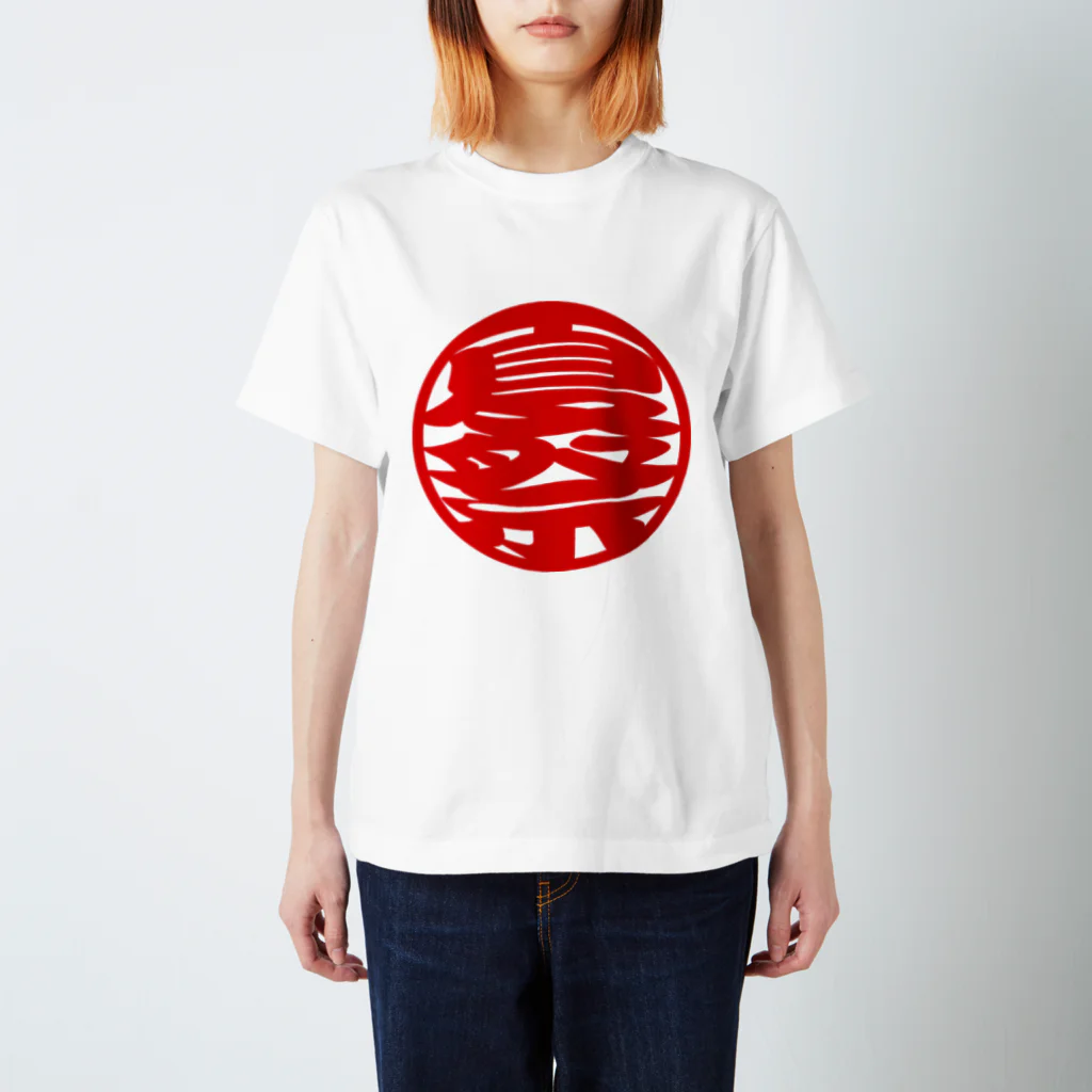 morryのsummer festival t-shirt-white-bigrogo スタンダードTシャツ