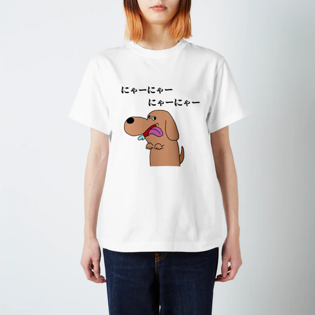 古谷健太(こやけんた)のらりらりアニマル「犬」 スタンダードTシャツ