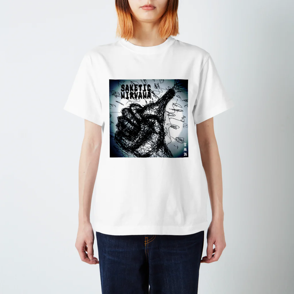 古風路のSAKETIC  NIRVANA スタンダードTシャツ