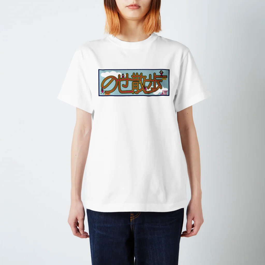 🤍一ノ瀬 彩 🐇⸒⸒ suzuri支店🤍ののせ散歩LOGO【昼】 スタンダードTシャツ