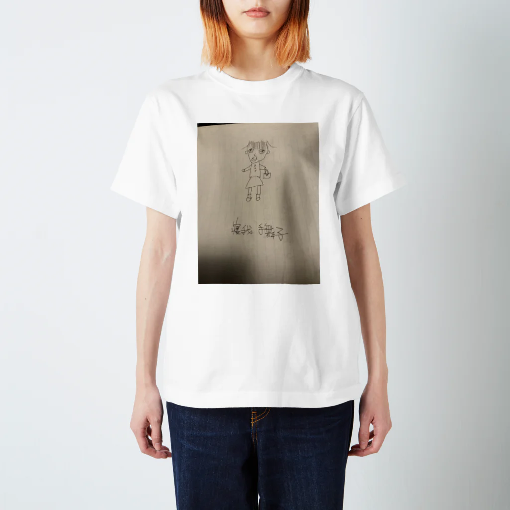 藤山花鈴の寝我手舞子 Regular Fit T-Shirt