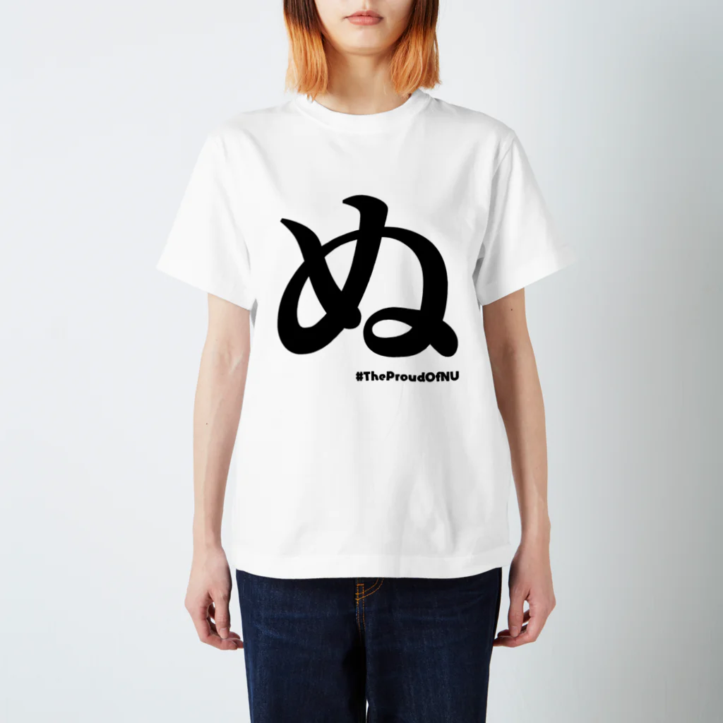🍠いもぐらたん(D.Kikuchi)🍠のぬ T-shirts スタンダードTシャツ