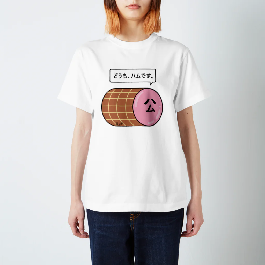 はちよんごのハム スタンダードTシャツ