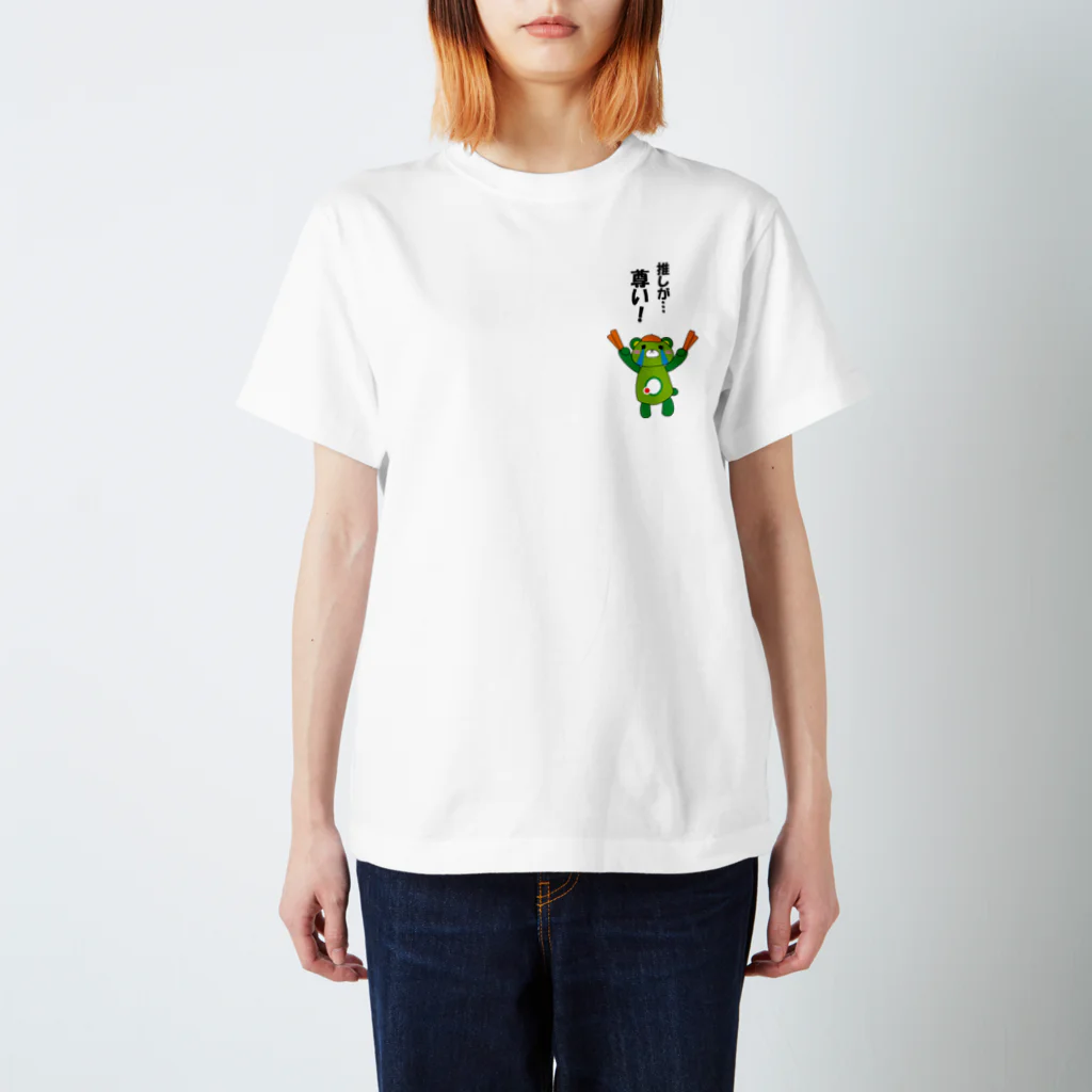 kyamiccoの推しが尊い番太郎 Regular Fit T-Shirt