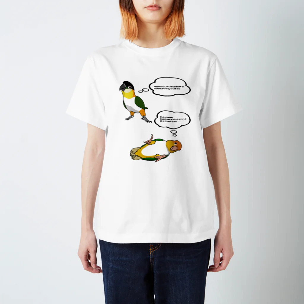 white-cockatooのシロハラインコ放置 スタンダードTシャツ