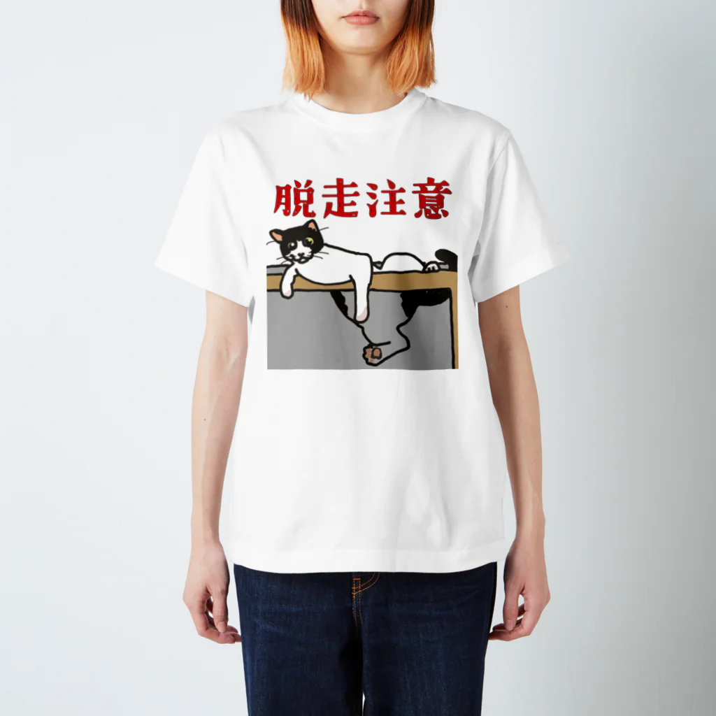 ねこのはなの脱走注意 スタンダードTシャツ