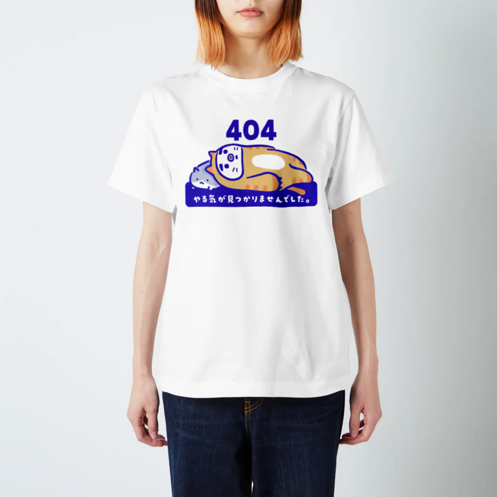 🦥ナマケずかんの🦥ナマケにゃんこ（404） スタンダードTシャツ