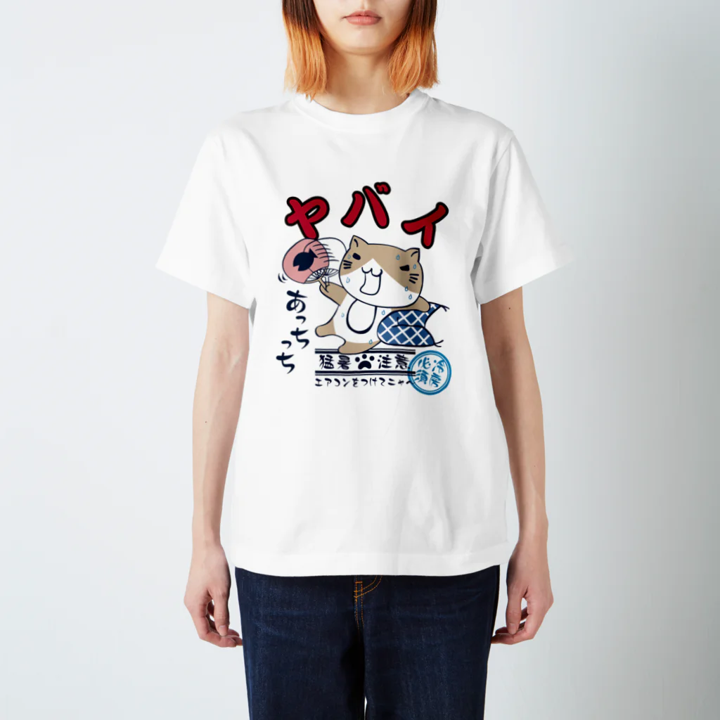 猫渕さん【公式】の猫渕さんのヤバイTシャツ Regular Fit T-Shirt