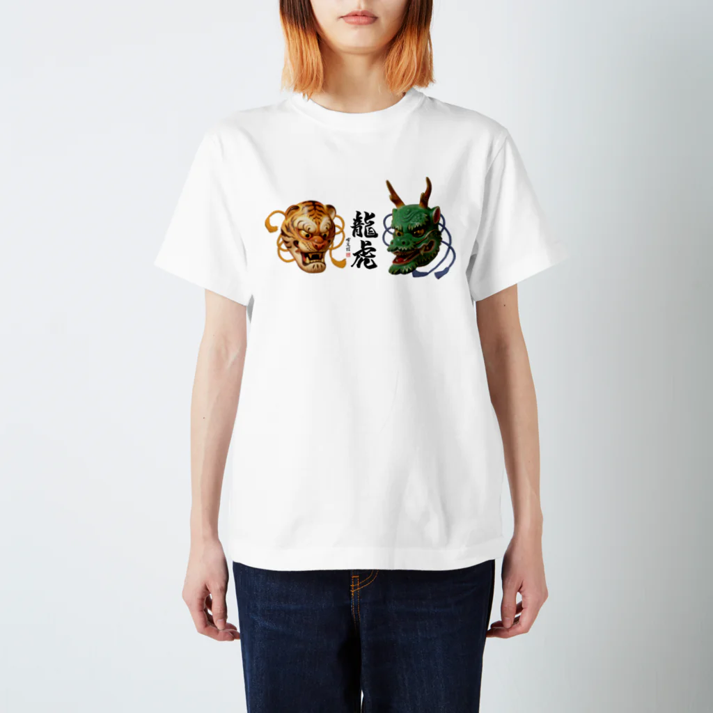 HIROMITSU-MASKの龍虎　Dragon and Tiger スタンダードTシャツ