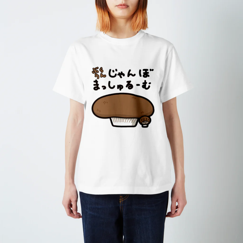 きくのらくがきのぶらうんじゃんぼまっしゅるーむときく Regular Fit T-Shirt