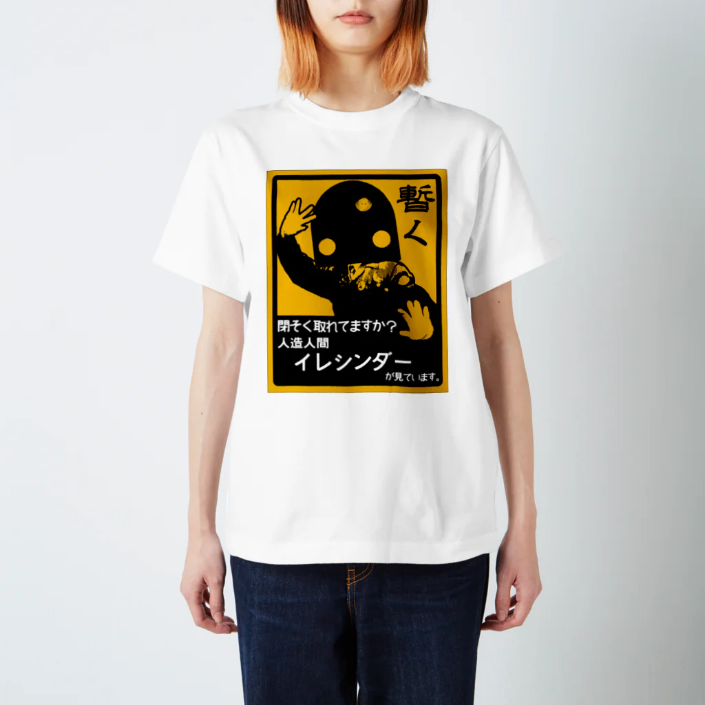 新商品PTオリジナルショップの人造人間イレシンダー スタンダードTシャツ