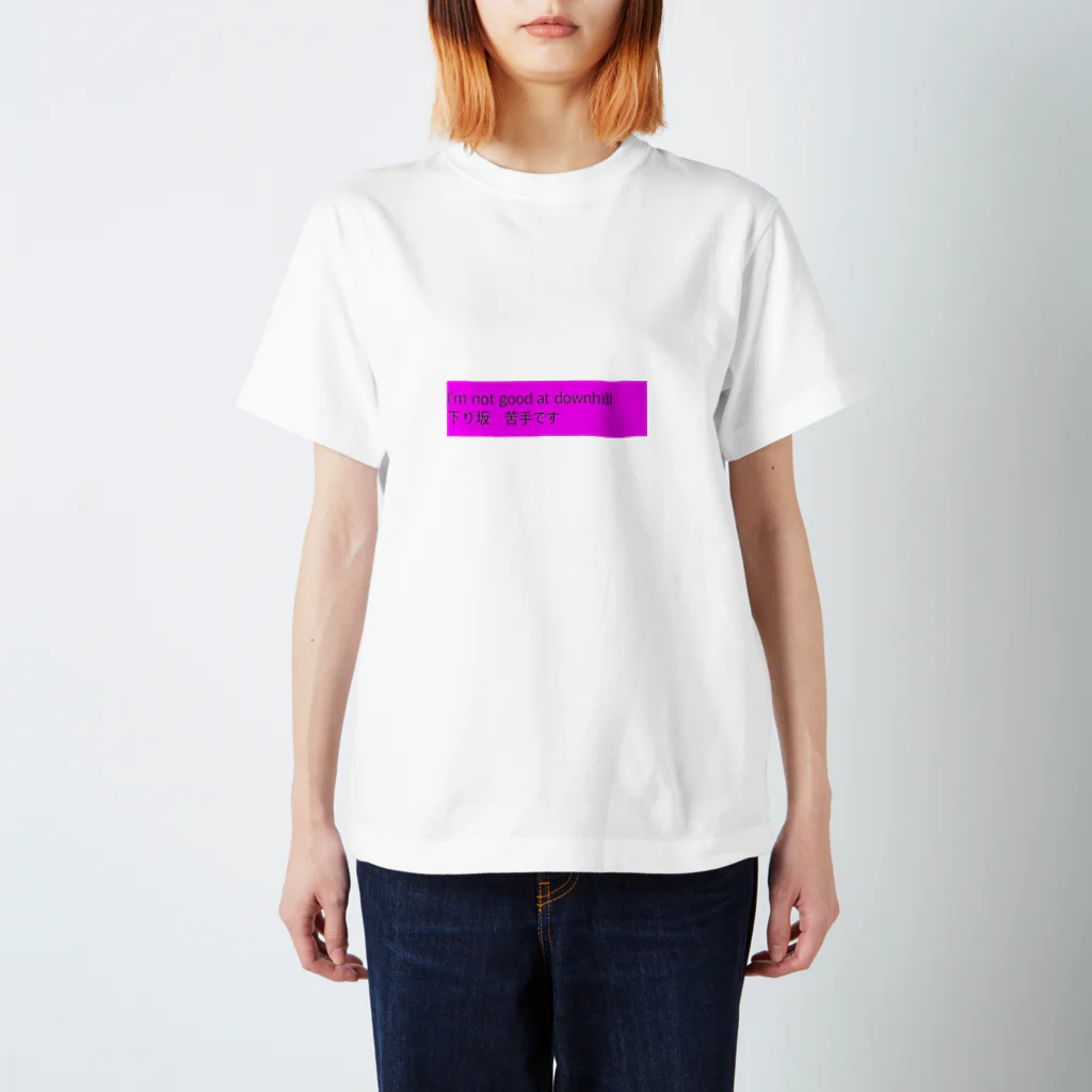 MibaKadekaruのAfter you I’m not good at downhill  スタンダードTシャツ