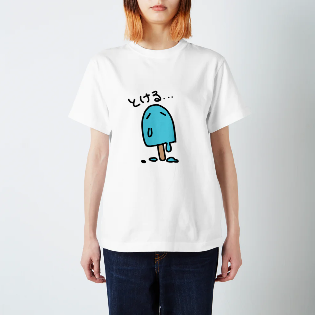 みずのにわのしゃべるたべもの とけるアイス スタンダードTシャツ