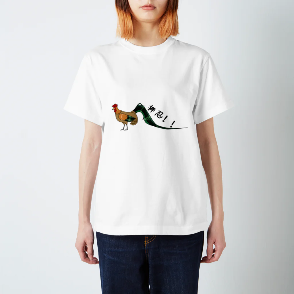 あおぞらの雄鶏のしっぽ君 スタンダードTシャツ