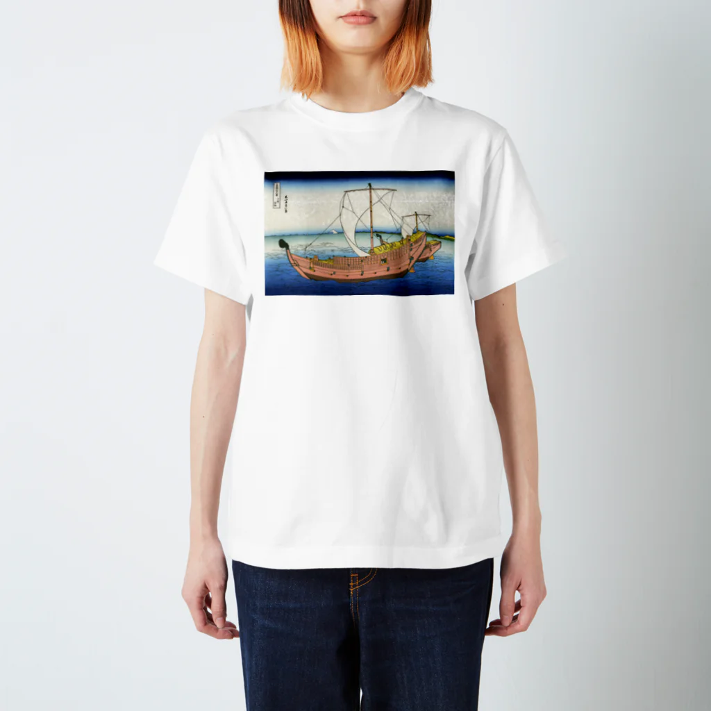 寿めでたや(ukiyoe)の葛飾北斎_冨嶽三十六景　上総ノ海路 スタンダードTシャツ