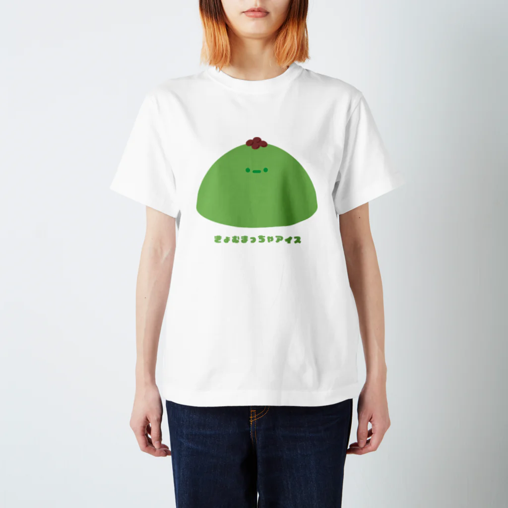 きょむ商会のきょむ抹茶アイス スタンダードTシャツ