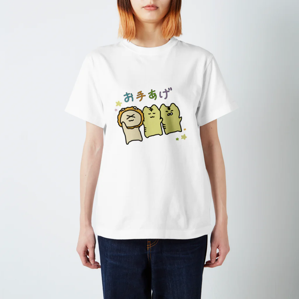 無理サファリパークの辛獅子(ツライオン)の赤ちゃんのツライオンズお手あげクッション スタンダードTシャツ