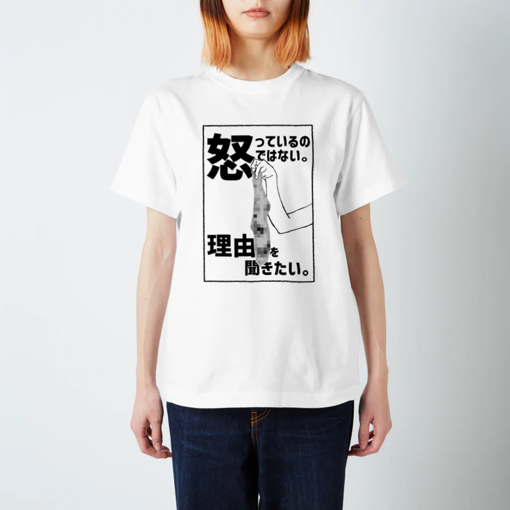 Sudden Motivation by HARUのどうしてこうなった２ スタンダードTシャツ