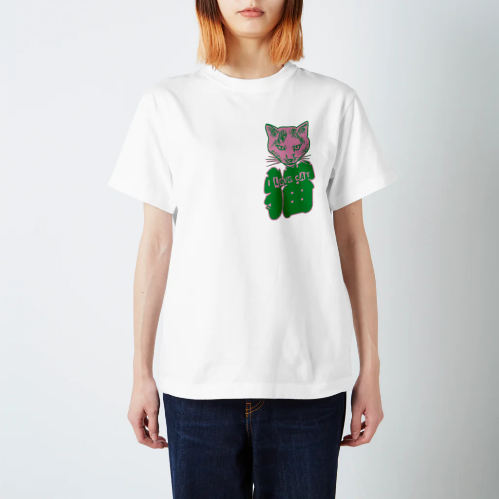 LONESOME TYPE ススのI LOVE 猫（妖） Regular Fit T-Shirt