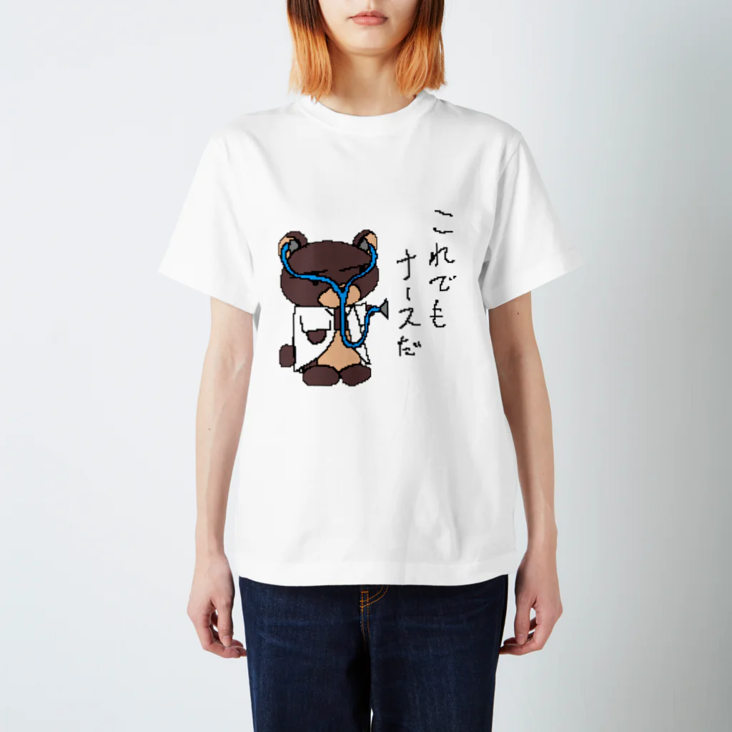 やるクマのやる気なきクマナース Regular Fit T-Shirt