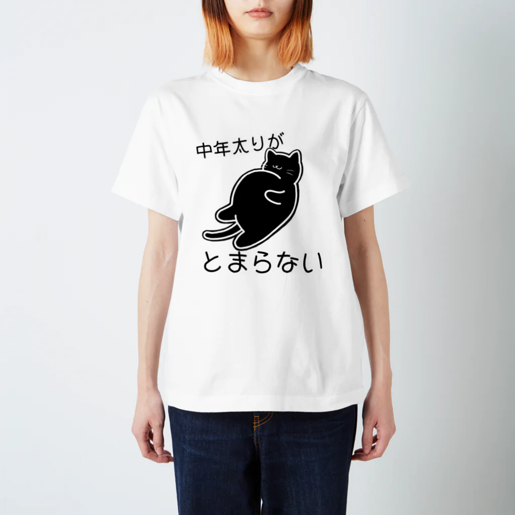 夜猫商店の中年太りが止まらない スタンダードTシャツ