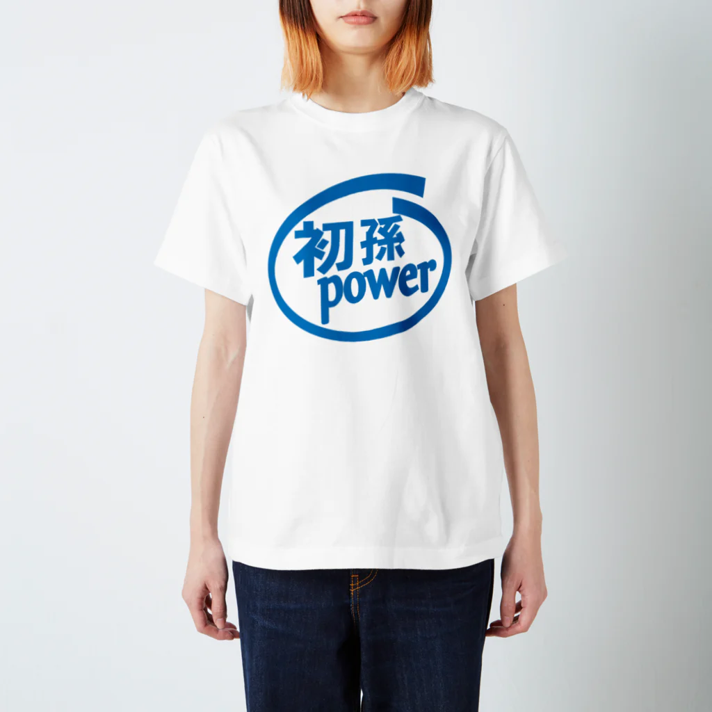 モルTの初孫ＰＯＷＥＲ スタンダードTシャツ