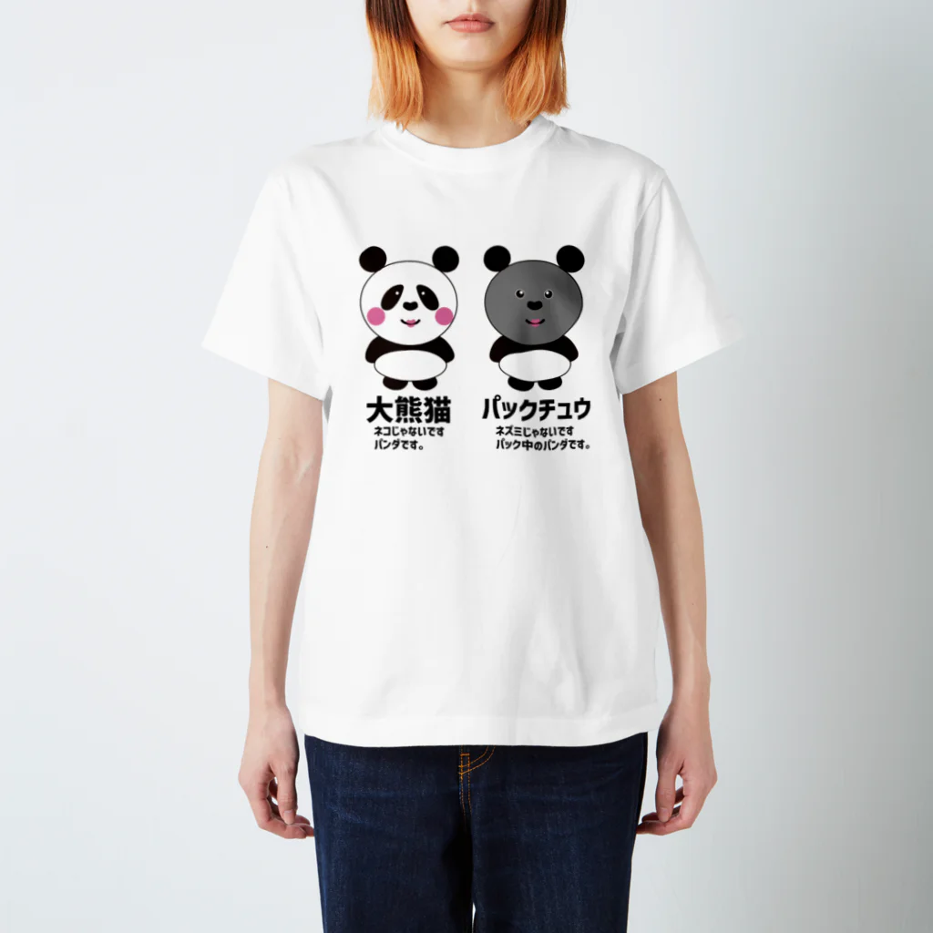 coolbeats🐝💓の大熊猫🐼パンダ スタンダードTシャツ