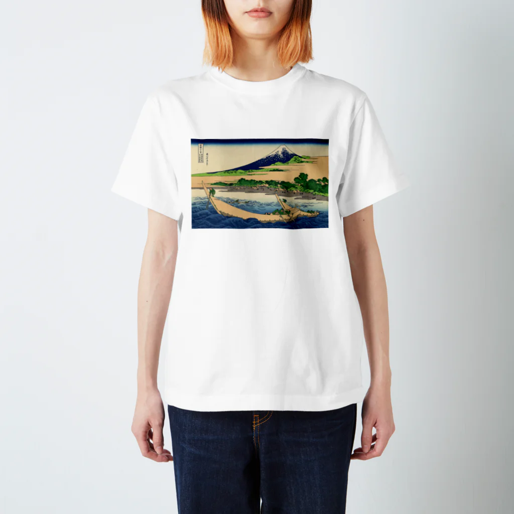 寿めでたや(ukiyoe)の葛飾北斎_冨嶽三十六景　東海道江尻田子の浦略図 スタンダードTシャツ