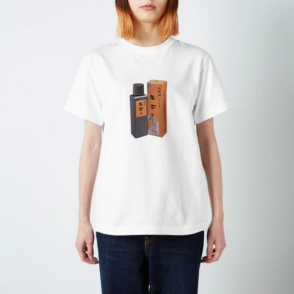 開明墨汁 SUZURI店の開明の帛書墨ver Regular Fit T-Shirt