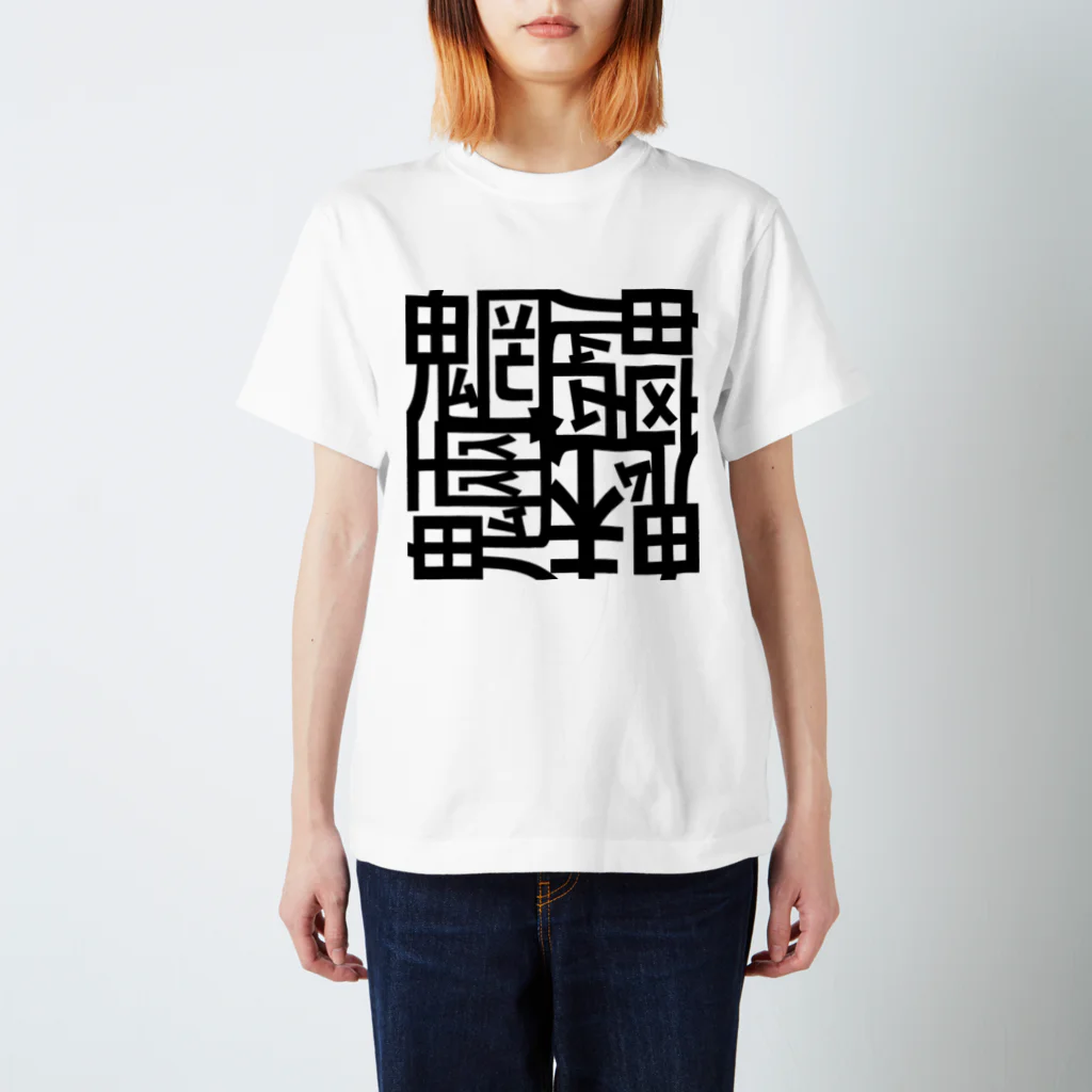 日本どうぶつの会の魑魅魍魎 Tシャツ 黒字 Regular Fit T-Shirt