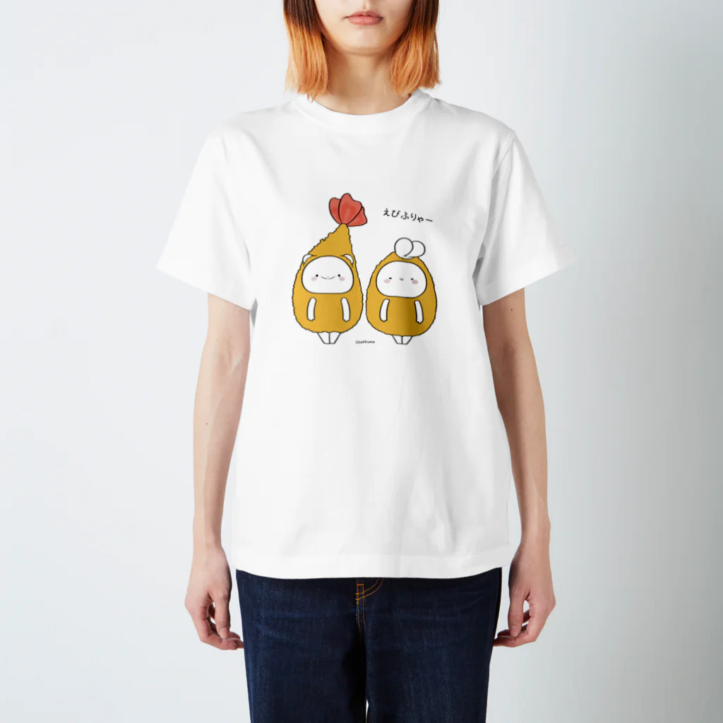 ゆる×ラブ♡うさっくまSHOP(usakkuma-Shop)のエビフライ Regular Fit T-Shirt