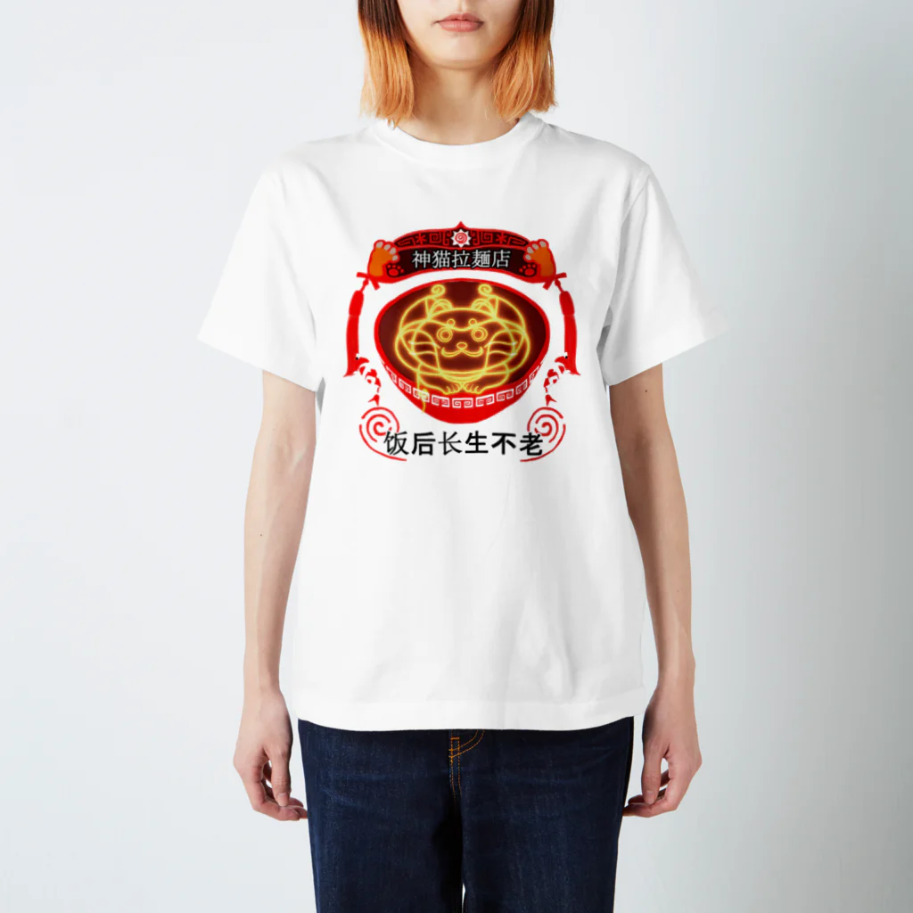 dodonkoshopの神猫拉麺店 スタンダードTシャツ