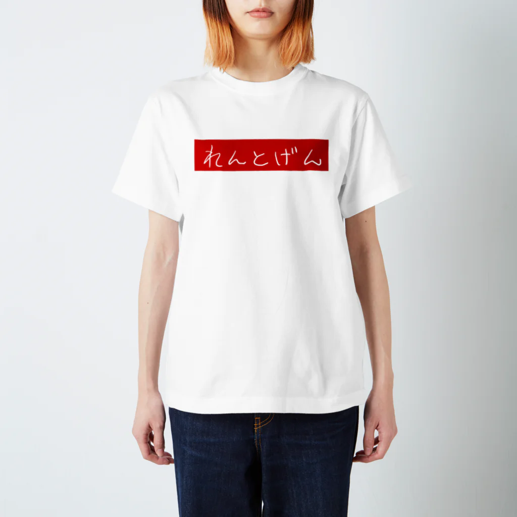 からばく社のれんとげんロゴ(レッド) スタンダードTシャツ