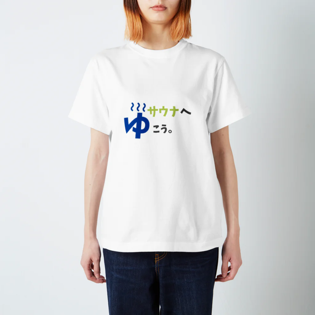 ほんわかねこのサウナへゆこう。 Regular Fit T-Shirt