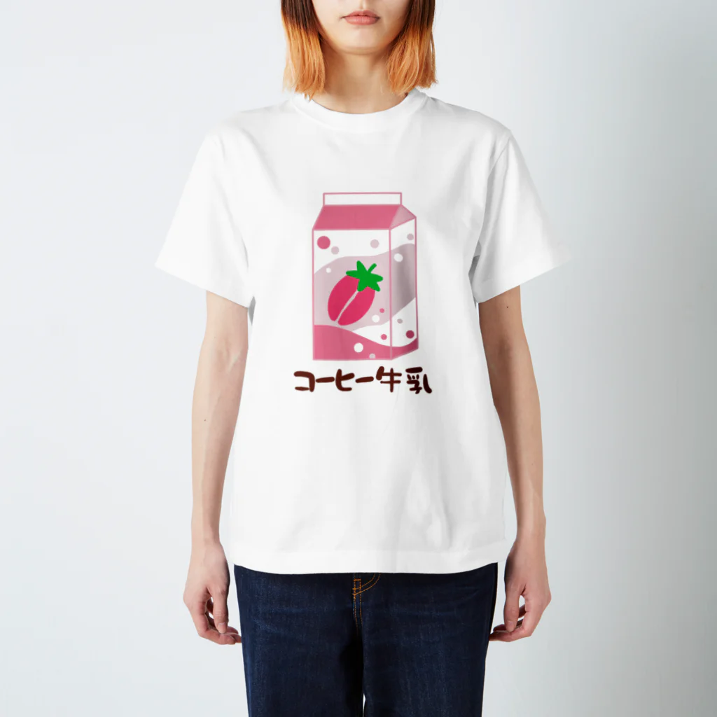 なななのコーヒー牛乳 スタンダードTシャツ