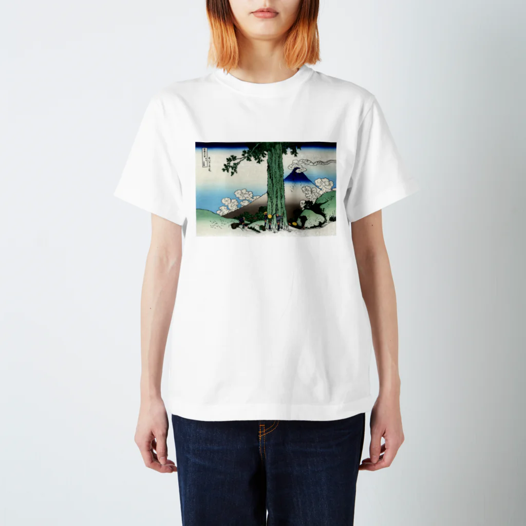 寿めでたや(ukiyoe)の葛飾北斎_冨嶽三十六景　甲州三嶌越 スタンダードTシャツ